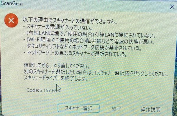CanonのG6030でスキャンしたいのですが、写真のメッセー - Yahoo!知恵袋