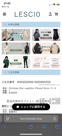 ＊ショップ❤エミリン【プロフ確認のお願い】ページ＊ こちらのサイトで欲しい商品があり、つい購入をしてしまいました