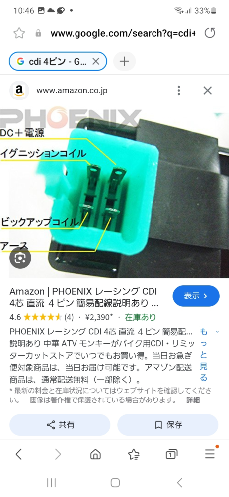 ホンダピープル(1984年式)のCDIについて質問です。 -  - Yahoo!知恵袋