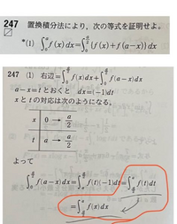 最新入荷商品一覧 | 数IIIの問題です。下の問題の赤線部分なのですが、これはtをxに パーツ