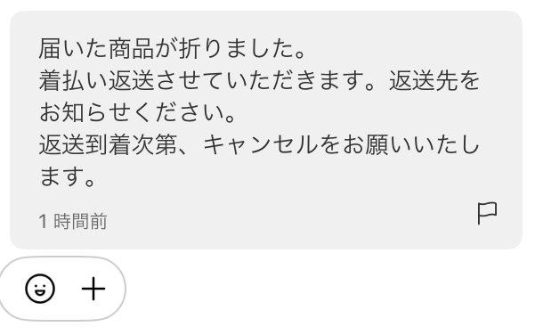 メルカリについてです。 - Rakutao公式アカウント01 - Yahoo!知恵袋