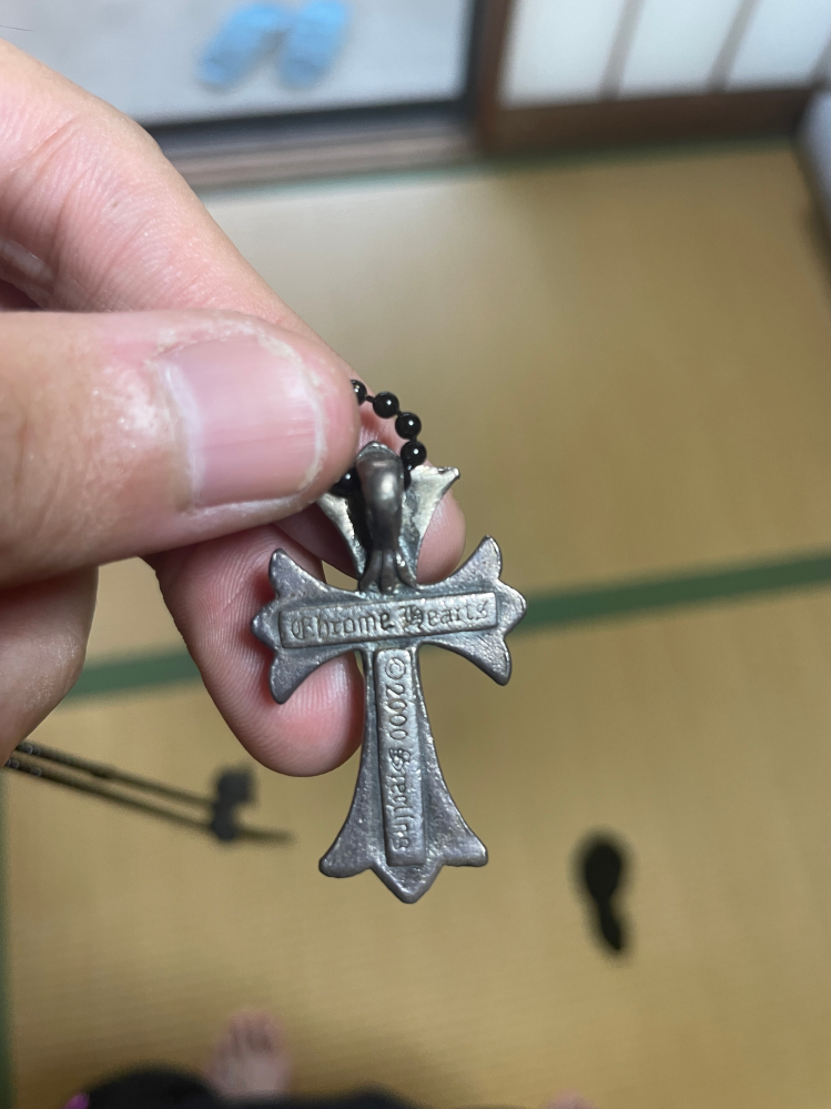 かなり古いクロムハーツに関してですが。。。スモールクロスだと裏の