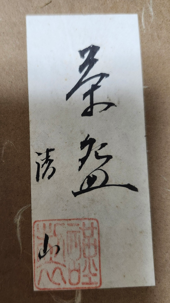 67-孔子家語 写真通りに外函の色褪せなどがややあります。