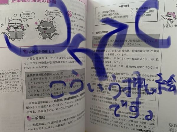 参考書を選んでいて気がつきました。合う参考書、合わない参考書がある