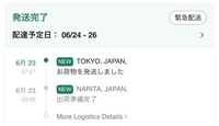 SHEINで商品を頼んで、今日の早朝発送されたまままだ配達通知