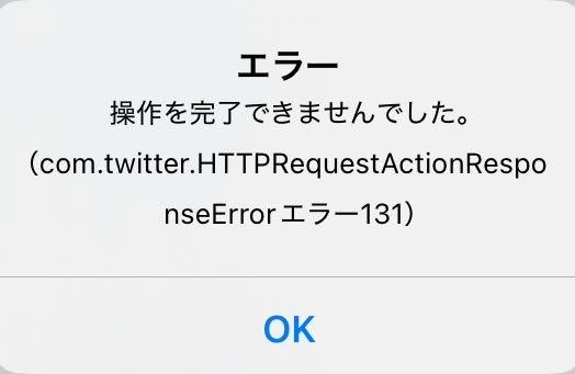 至急Xの名前を変更しようとしてるのにずっとこのエラーが出て変更出来