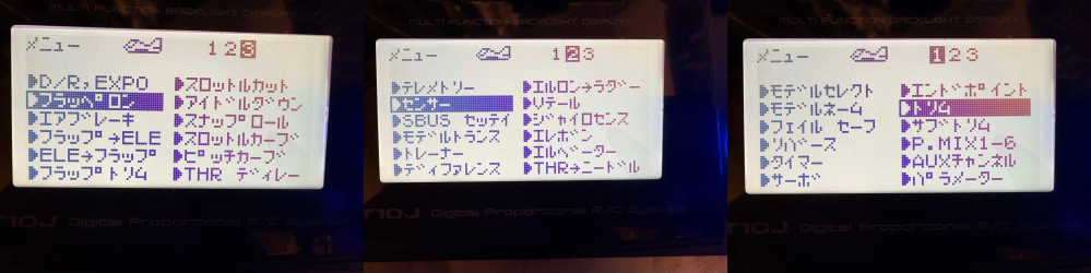 フタバt10jのハンドランチグライダーの設定について質問です。ランチモードでラダーとエレベーターの操作を一つのスイッチに設定したいのですが、設定方法が全くわかりません。 どなたかご教示よろしくお願いいたします。設定画面の画像を添付します。