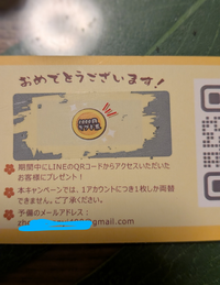 Amazonで、1000円以下のガラスフィルムを購入したら、宝探しくじ