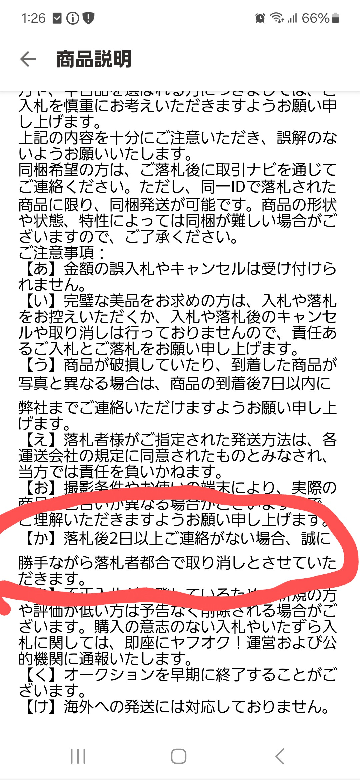 出品者です。運営からこんなメールが来たんですが、このまま