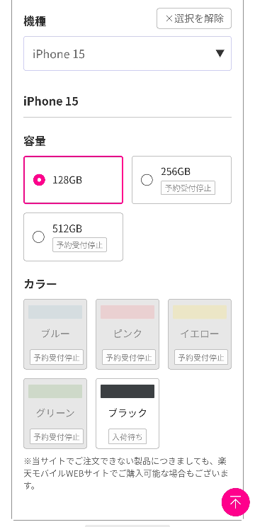 au 【受付停止中】iPhone12 mini128GB