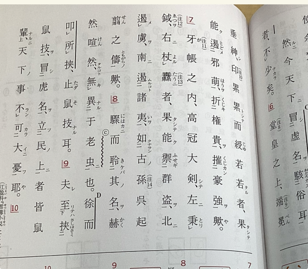 漢文で「遂」は、とうとう/結局という意味ですが、そのまま「ついに」と現代語訳し... - Yahoo!知恵袋