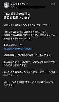 プロフ必ず読んでください！様確認用② 至急お願いします。下の画像についてです。こちら詐欺メール