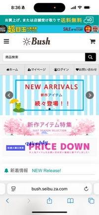＊PaPu.、売却済です。ありがとうございます。 件名：東京ガス料金のお支払いをお願いいたします（期限間近