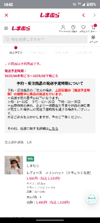 しまむらオンラインで注文したもの（クレカ先払い）の取り置き