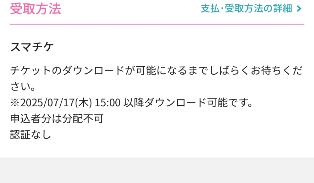 NUMBERSHOTの前方抽選申し込みしたいんですけどシリアル - Yahoo!知恵袋