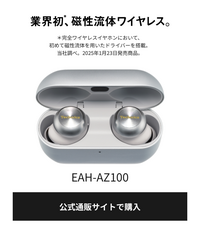 最近、持っていたワイヤレスイヤホンが壊れてしまい、新しく買