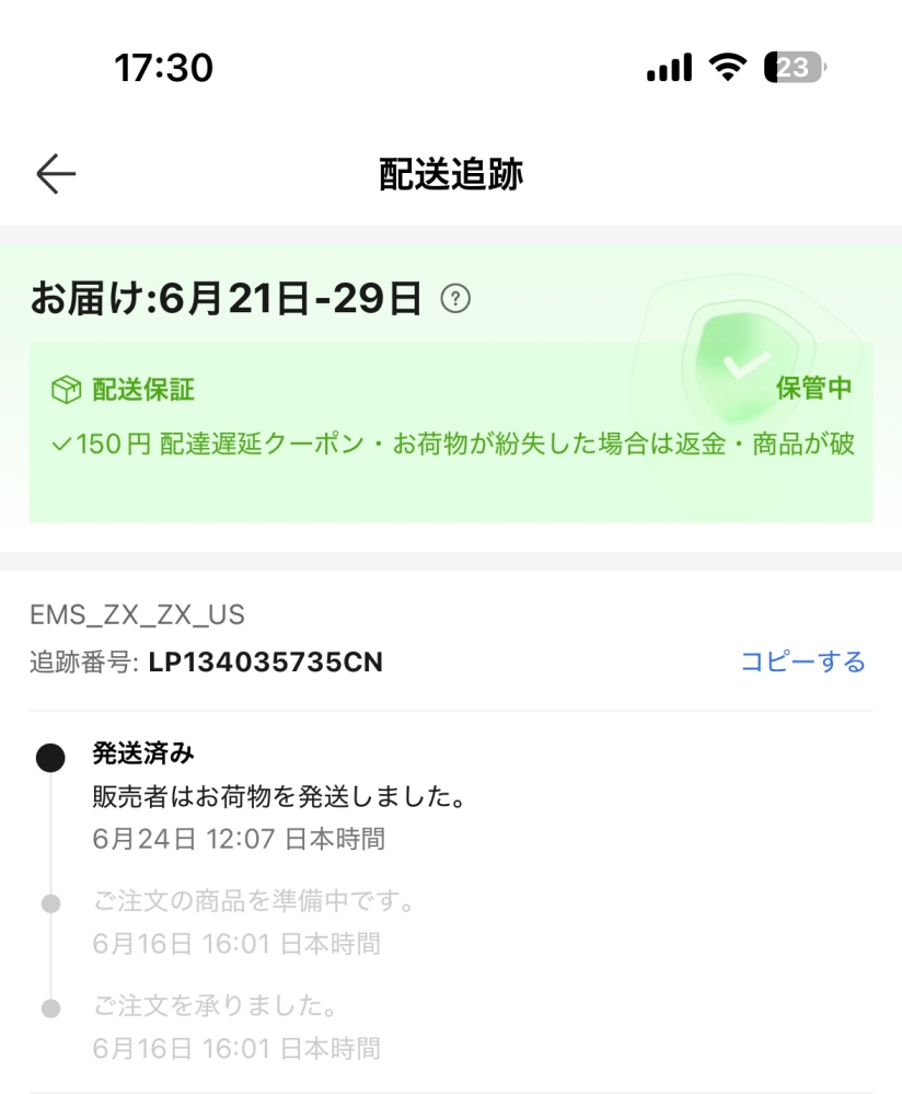 史上一番安い Qoo10でまとめて購入したのですがバラバラに発送されるのです ポケモンカードゲーム