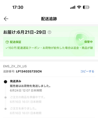 りん 一週間以上たってる場合即購入❌ AliExpressで商品を注文してから1週間以上が経っても発