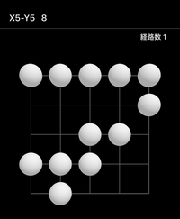 これ解いてください碁石拾いというやつです。 - 一番下のやつ一
