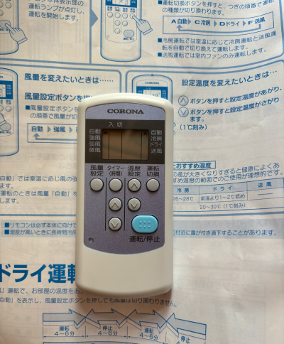 至急】コロナウインドエアコンのリモコンについて質問です