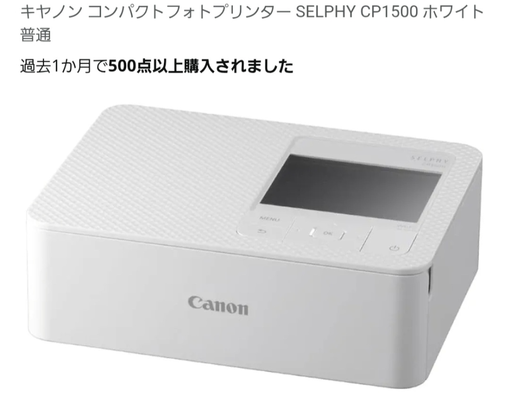 エプソンのプリンターEW-M754TBを使用しています。この
