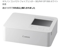 Canon SELPHY  転写式プリンター Amazon | 旧モデル Canon プリンター SELPHY CP800WH ホワイト