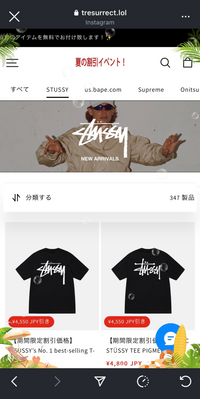 至急！DIESELのオンラインストアについて教えていただきたいです