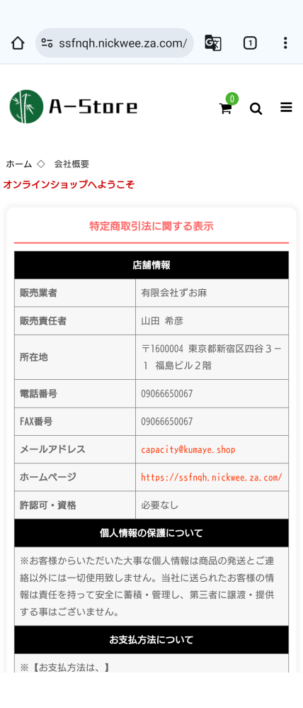 至急です！Sheinで注文をしたのですが追加でもう1つ頼みたいの