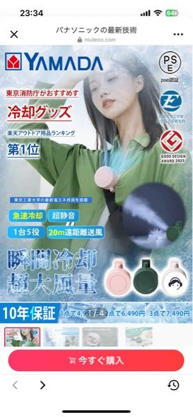 こちらは詐欺サイトですか？既に商品を購入し、お金を払ってしまいまし