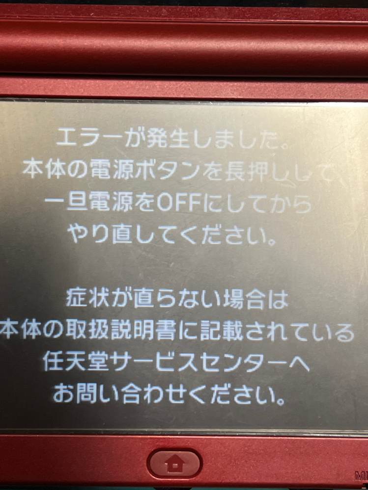 SDSについてです。このカセット（妖怪ウォッチ）だけ入れて立ち上げる