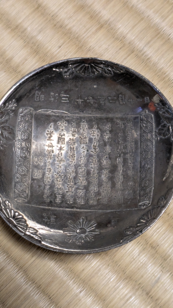 実家の整理で出てきた銀色の杯です。刻印はありませんが銀製品かど