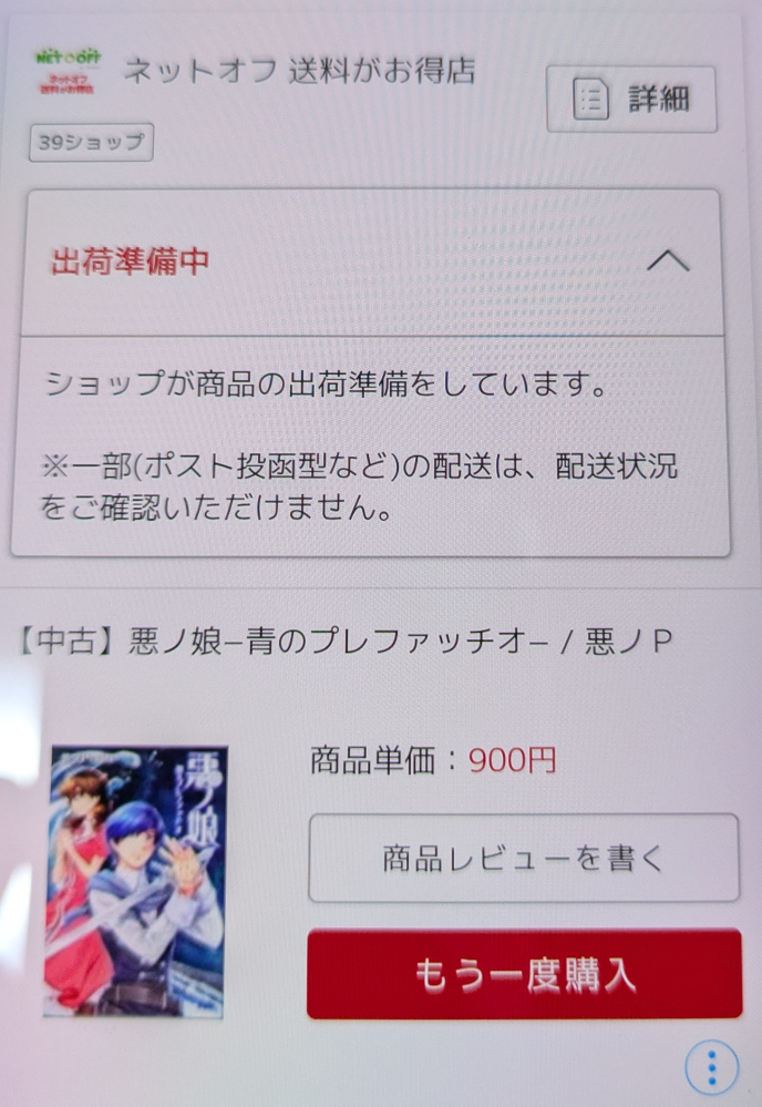 楽天について質問です。土曜日に注文していつぐらいに届くの