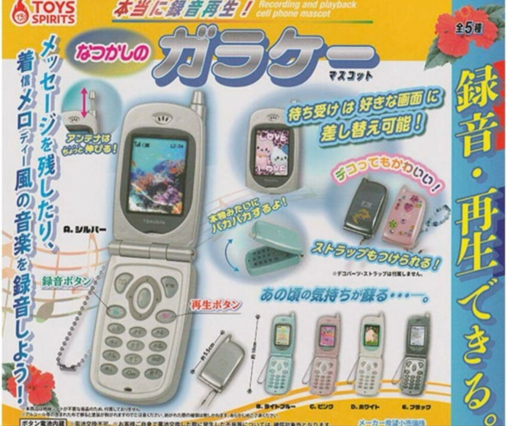 ガチャガチャのボタン電池交換について。音が鳴らなくなったので電池