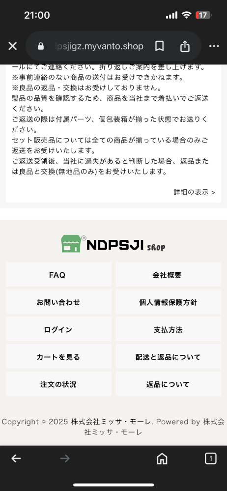 このサイトは安全でしょうか？ - こういった質問の場合は、最低