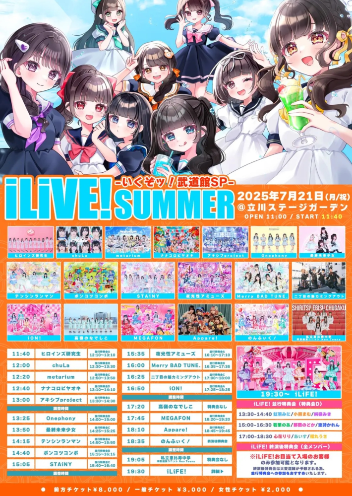 Eveの「Culture文化」ライブグッズにNo.12メッシュシャツがある