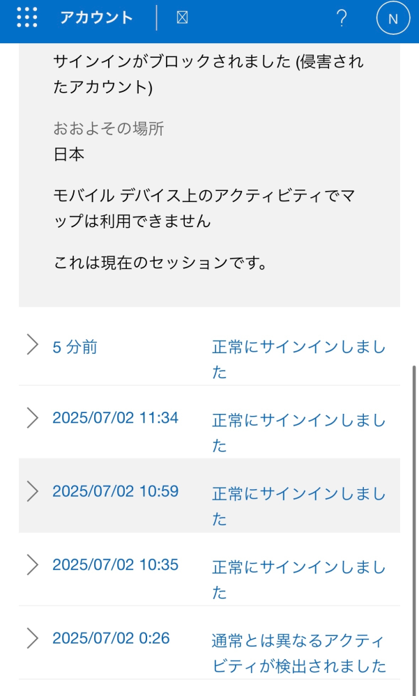 Microsoftアカウントチームaccount-securi... - Yahoo!知恵袋