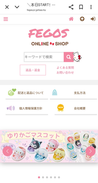 じージになりました。他の方は購入しないで下さい 至急助けてください。怪しいオンラインショップで購入してしまい