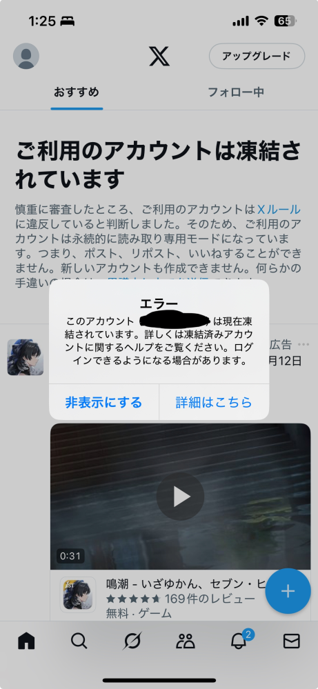 ジャニーズチケ取引について質問です（諸々理解ある方のみ回答