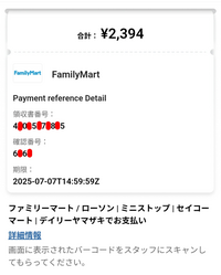 sheinのコンビニ支払いのコードが出ません。どうすればいいです