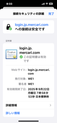 メルカリの取引相手のプロフィール画面を見てみたらこうなってい