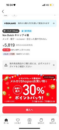 至急！こういう出品者ってどうやってコメント？お問い合わせする