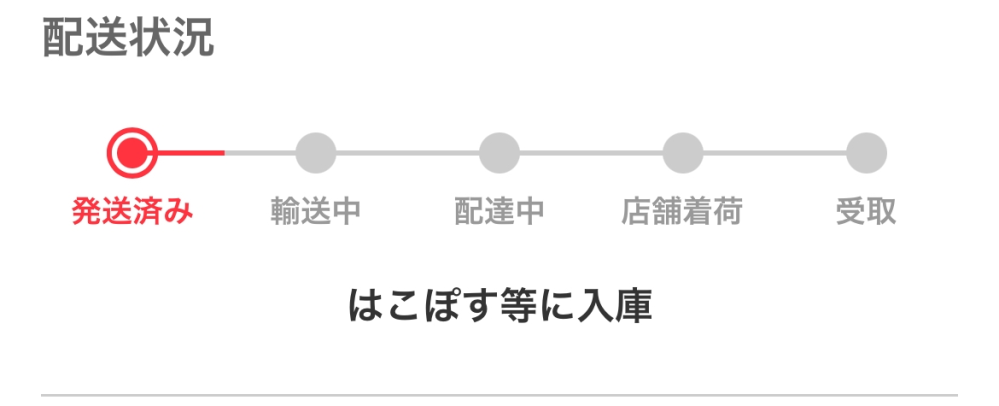 AliExpressで注文した商品が配送事故により強制的に返金へ