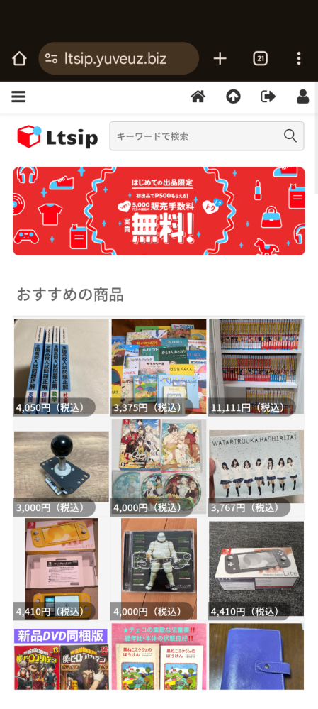至急お願いします(;;)お礼コインあり。PLAZAの通販についてです