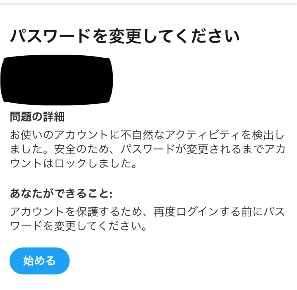 Twitterのグッズ交換のお取引でよく見る「こちらお譲り先決まり