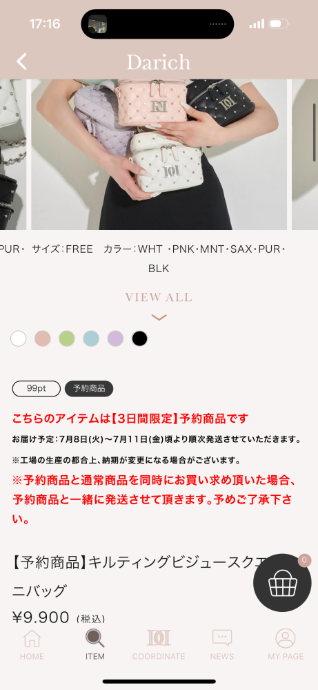 ダーリッチのバニティバッグについてです。このビジュー付きのバニティ