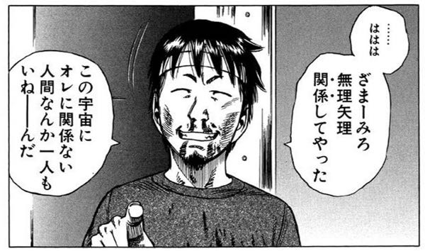 古屋兎丸先生や丸尾末広先生の作風のような、エロティックでグロ