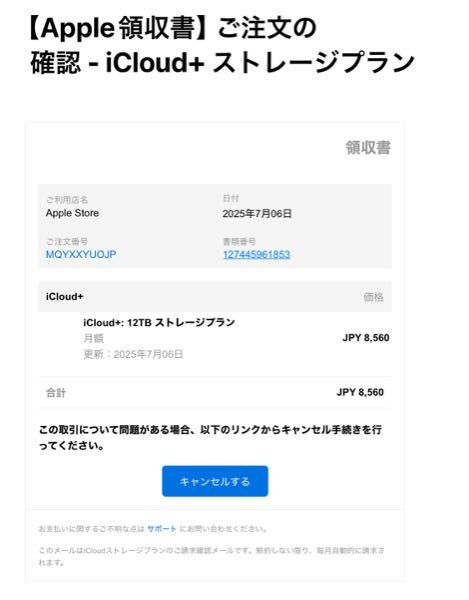 昨年アマゾンで27970円で購入しました。箱がありません。送料は元払いです。 amazon購入制限された時の対処法｜吉沢亮＠無在庫物販の達人