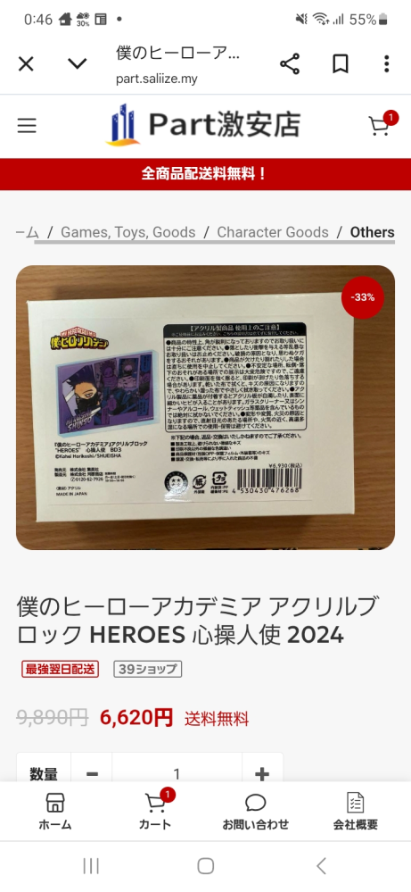 【送料0円】 Qoo10のメガ割で6品頼んだんですけど、配送中が1つだけに ポケモンカードゲーム