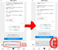 【お気にいる】 メルカリ出品者です。発送後に気付いたんですが、購入者の アイシャドウ