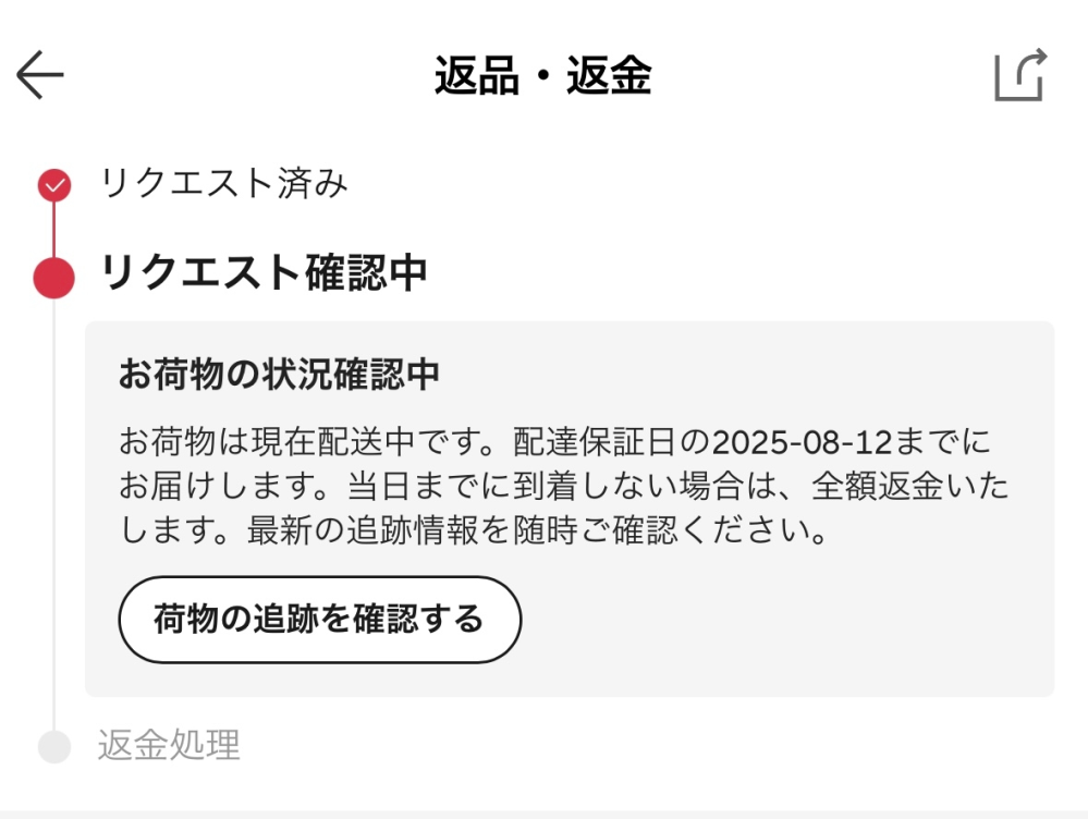 アンお取り置き 他の方は購入をお控え下さい 取り置きしてもらっていた商品を受け取る・買いに行った場合は